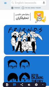 اسکرین شات 2 برنامه ‏دیالوگ‌های انگلیسی تحلیلگران