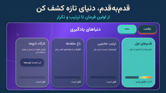 اسکرین شات 2 بازی کشفو