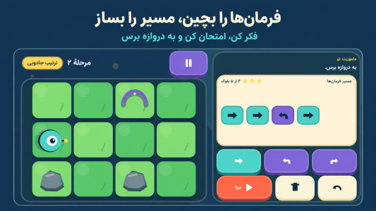 اسکرین شات 3 بازی کشفو