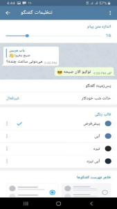 اسکرین شات 5 برنامه TeleVPN | تله وی پی ان