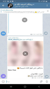 اسکرین شات 4 برنامه TeleVPN | تله وی پی ان