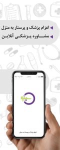 اسکرین شات 1 برنامه سینو