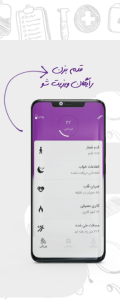 اسکرین شات 5 برنامه سینو