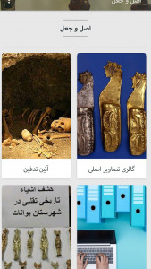 اسکرین شات 6 برنامه اصل و جعل