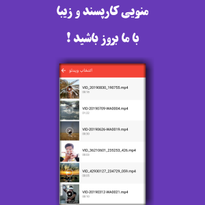 اسکرین شات 5 برنامه کاهش حجم فیلم بدون افت کیفیت (حرفه ای)