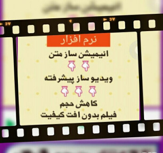 اسکرین شات 6 برنامه کاهش حجم فیلم بدون افت کیفیت (حرفه ای)