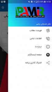 اسکرین شات 8 برنامه تذکره الکترونیکی افغانستان