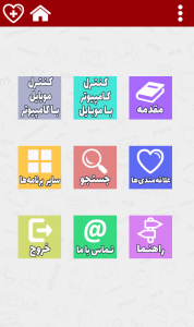اسکرین شات 2 برنامه WindRoid