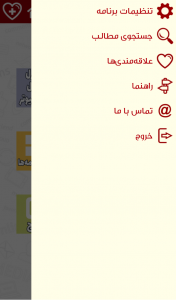 اسکرین شات 4 برنامه WindRoid