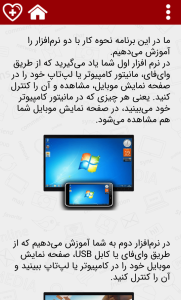 اسکرین شات 8 برنامه WindRoid