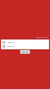 اسکرین شات 6 برنامه هک جعلی روبیکا