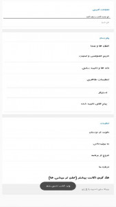 اسکرین شات 7 برنامه هک جعلی روبیکا