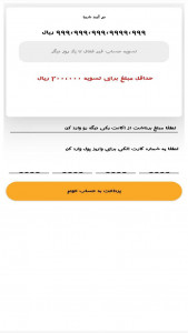 اسکرین شات 5 برنامه هک جعلی روبیکا