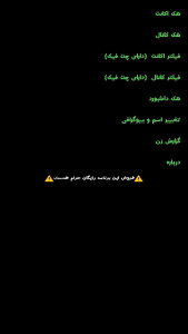 اسکرین شات 1 برنامه هک جعلی روبیکا