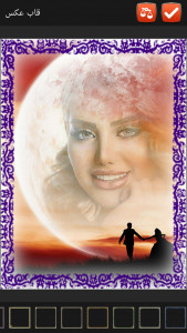 اسکرین شات 5 برنامه ترکیب عکس پیشرفته