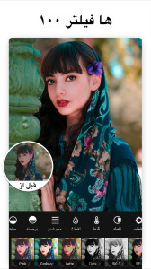 اسکرین شات 1 برنامه AI ویرایشگر حرفه ای عکس