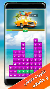 اسکرین شات 2 بازی ‏‏بابامیرزا (بازی فکری کلمات تصویری)