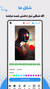 اسکرین شات 5 برنامه پیکس شات | pix shot