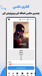 اسکرین شات 9 برنامه پیکس شات | pix shot