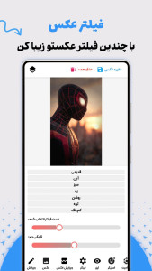 اسکرین شات 8 برنامه پیکس شات | pix shot