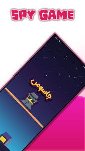 اسکرین شات 2 بازی ‏جاسوس