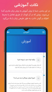 اسکرین شات 7 برنامه دوزبانه شو