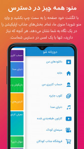 اسکرین شات 8 برنامه دوزبانه شو