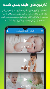 اسکرین شات 6 برنامه دوزبانه شو