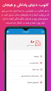 اسکرین شات 9 برنامه دوزبانه شو