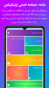 اسکرین شات 1 برنامه دوزبانه شو