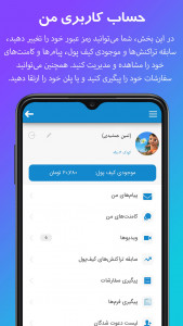 اسکرین شات 2 برنامه دوزبانه شو