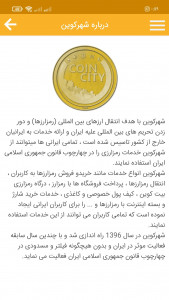 اسکرین شات 2 برنامه شهرکوین | صرافی رمزارزها