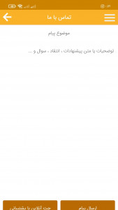 اسکرین شات 4 برنامه شهرکوین | صرافی رمزارزها