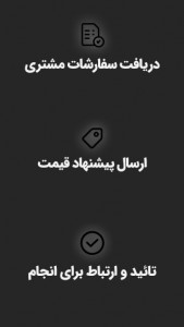 اسکرین شات 3 برنامه متخصصین خدمت آنلاین