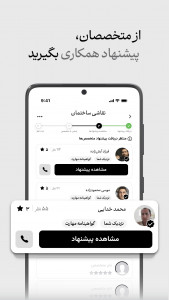 اسکرین شات 4 برنامه سنجاق : جستجوی تمام خدمات