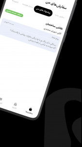 اسکرین شات 6 برنامه سنجاق : ویژه متخصصان