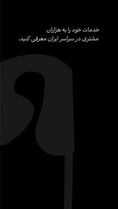 اسکرین شات 2 برنامه سنجاق : ویژه متخصصان