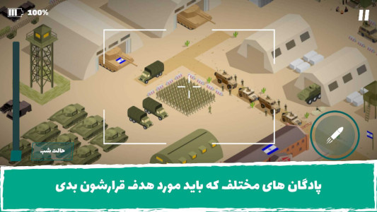 اسکرین شات 2 بازی ‏ناجی