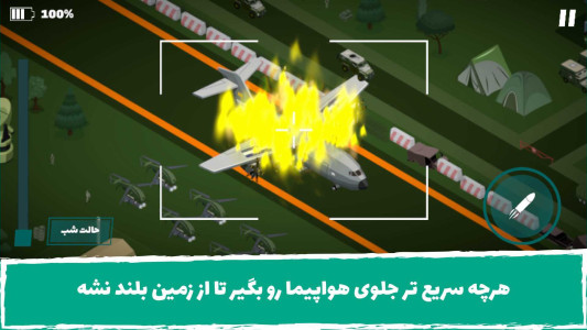 اسکرین شات 4 بازی ‏ناجی