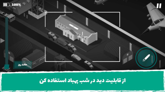 اسکرین شات 3 بازی ‏ناجی