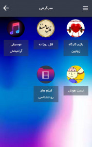 اسکرین شات 8 برنامه روانشناسی جامع