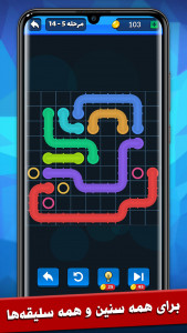 اسکرین شات 8 بازی ‏‏‏‏پازلستان:مجموعه بازی‌های فکری آفلاین