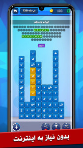 اسکرین شات 6 بازی ‏‏‏‏پازلستان:مجموعه بازی‌های فکری آفلاین