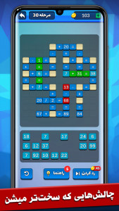 اسکرین شات 5 بازی ‏‏‏‏پازلستان:مجموعه بازی‌های فکری آفلاین