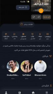 اسکرین شات 5 برنامه ‏‏‏آپ فیلم