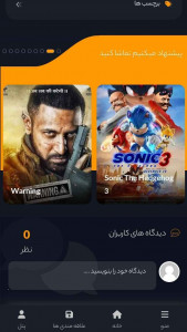 اسکرین شات 7 برنامه ‏‏‏آپ فیلم