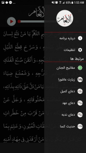 اسکرین شات 6 برنامه سوره انعام