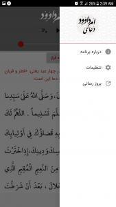 اسکرین شات 1 برنامه دعای ام داوود