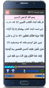 اسکرین شات 2 برنامه قرائت مجلسی قرآن استاد عبدالباسط