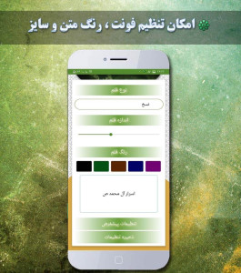اسکرین شات 3 برنامه غیبت نعمانی